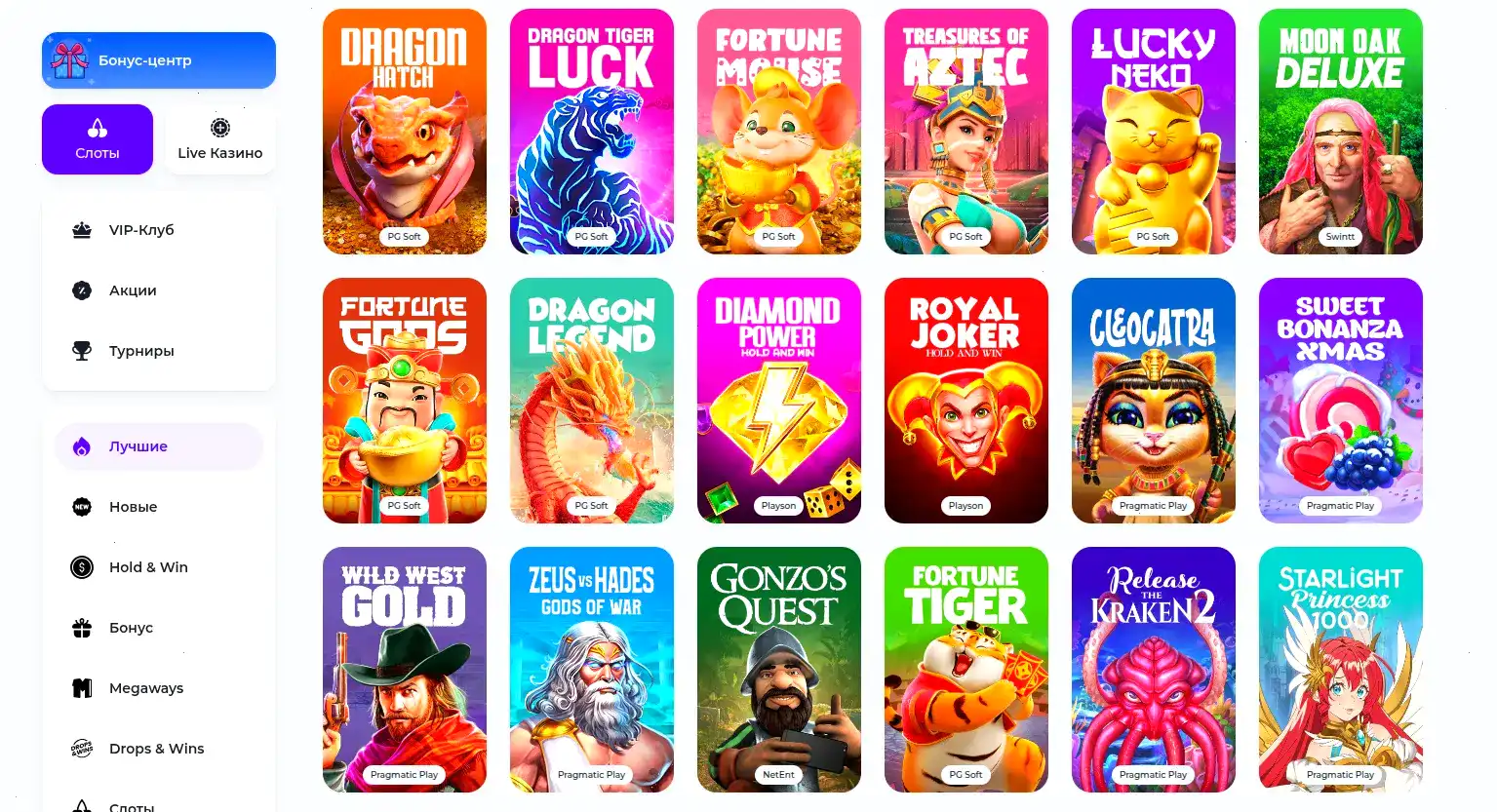 Интерфейс казино Твин на компьютере